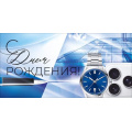 Фото товара - 10001177 С Днем Рождения! (конверт для денег, текст, мужской), (Хорошо)