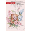 Фото товара - ЖеланиеЖенщины Мартова Л. Дневник с признанием в убийстве (детективный роман), (Эксмо, 2026), 7Б, c.320
