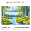 Фото товара - КалендарьКвартальный 2027 Природа (190*460, трехблочный) 9929, (Квадра)