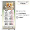 Фото товара - КалендарьНаМагните 2027 Кот (108*245, отрывной, квартальный) 9984, (Квадра)