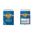 Фото товара - КалендарьДомик 2027 Государственная символика (100*140, перекидной, вертикальный) 10090, (Квадра)