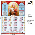 Фото товара - Календарь листовой 2027 А2 Афонская Икона Божией Матери 10217, (Квадра)