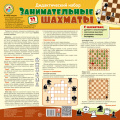 Фото товара - Занимательные шахматы. Дидактический набор. Раскладная шахматная доска с прорезями для фигур + 32 фигуры (60см*60см), (Сфера, 2025), К
