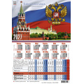 Фото товара - Табель-календарь 2027 Символика России (А4) 4701, (Келинс, 2026), Л