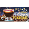 Фото товара - 90000789 С Днем рождения! (конверт для денег, текст, блестки), (ОткрытаяПланета)