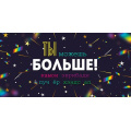 Фото товара - 95943 Ты можешь больше! (конверт для денег, текст), (ОткрытаяПланета)