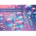 Фото товара - 50000888 Конверт для подарочного сертификата "Подарочный сертификат" (мини), (Праздник)