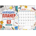 Фото товара - КалендарьНастенный 2027 Планер. Учебный (на 16 месяцев) (600*420, с ригелем, на спирали, перекидной) 6715, (Келинс, 2026), Л