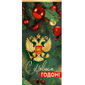 Фото товара - 10001512 С Новым годом! Время чудес и мандаринок! (открытка, евро, герб), (Хорошо)