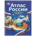 Фото товара - Атлас России. Энциклопедия для детей, (Умка, 2026), 7Бц, c.48