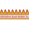 Фото товара - ГКК0001 Набор свадебных корон (9 видов, термопод), (ГрандКард)
