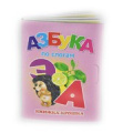 Фото товара - КнижкаКрошкаСЗамочком Азбука по слогам, (Антураж, 2020), К, c.10