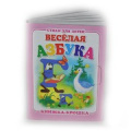 Фото товара - КнижкаКрошкаСЗамочком Веселая азбука, (Антураж, 2014), К, c.10