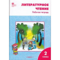 Фото товара - РабТетрадь 2кл ФГОС Литературное чтение (к учеб. Климановой Л.Ф. УМК "Школа России") (сост. Кутявина С.В.), (ВАКО, 2022), Обл, c.80