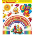 Фото товара - 087482 Набор оформительских наклеек "Выпускник!", (МирПоздр)