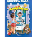 Маленькое фото товара - КнижкаСПазлами Мойдодыр (Чуковский К.И.), (Антураж,Мозаика, 2012), К, c.10. Вариант №1