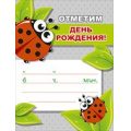 Маленькое фото товара - 5151411 Магнит-приглашение "Отметим День рождения!", (Хорошо). Вариант №1