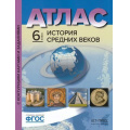 Фото товара - АтласФГОС 6кл История Средних веков (+к/к+задания для подготовки к экзамену) (Колпаков С.В., Пономарев М.В.), (АСТ-Пресс Школа, 2017), Обл, c.32