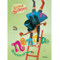 Фото товара - Линдгрен А. Пеппи Длинныйчулок, (Азбука,АзбукаАттикус, 2023), 7Б, c.272