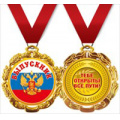 Фото товара - 5853073 Медаль "Выпускник" (герб, флаг), (Хорошо)