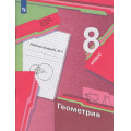 Маленькое фото товара - РабТетрадь 8кл ФГОС Мерзляк А.Г.,Полонский В.Б.,Якир М.С. Геометрия (Ч.2/2) (к учеб. Мерзляка А.Г.), (Просвещение, 2022), Обл, c.96. Вариант №1