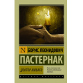 Фото товара - ЭксклюзивРусскаяКлассика-м Пастернак Б.Л. Доктор Живаго, (АСТ, 2024), Обл, c.704