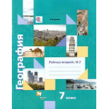 Фото товара - РабТетрадь 7кл ФГОС (АлгоритмУспеха) Душина И.В. География (Ч.2/2) (к учеб. Душиной И.В., Смоктунович Т.Л. "Материки, океаны, народы и страны) ("Роза Ветров") (см. 624294), (Вентана-Граф, 2018), Обл, c.96