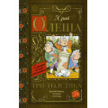 Фото товара - КлассикаДляШкольников Олеша Ю. Три толстяка, (АСТ, 2022), 7Б, c.192