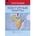 Фото товара - К/карты 7кл География (редактор карт Блинова Ю.М.), (Просвещение, 2017), Обл, c.15