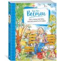 Фото товара - ВеселаяКомпания Вестли А.К. Папа, мама, бабушка, восемь детей и грузовик (повести), (Махаон,АзбукаАттикус, 2023), 7Б, c.224