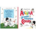 Маленькое фото товара - КнигиСовременныхПисателей Усачев А.А. Азбука умной собачки Сони (2 вар.обл.), (Росмэн/Росмэн-Пресс, 2022), 7Б, c.64. Вариант №1
