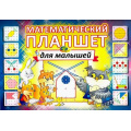 Маленькое фото товара - ИгровойМатериал Финкельштейн Б.Б. Математический планшет для малышей (книжка для детей 2-3 года) (430579), (Корвет, 2024), Обл, c.16. Вариант №1