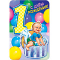 Фото товара - КВ475 С Днем рождения! 1 (открытка, текст, фольга, детская), (АВ-Принт)