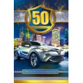 Фото товара - 059796 С Юбилеем! 50 (текст, фольга, конгрев, мужская), (МирПоздр)
