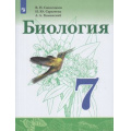 Маленькое фото товара - У 7кл ФГОС Сивоглазов В.И.,Сарычева Н.Ю.,Каменский А.А. Биология (4-е изд), (Просвещение, 2022), Обл, c.176. Вариант №1