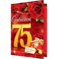 Фото товара - 24611491 С Юбилеем! 75 От всей души (текст, термопод, конгрев), (МирОткр)