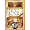 Фото товара - 58279 С Юбилеем! 55 (текст, термопод), (ОткрытаяПланета)