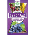 Фото товара - ОрганическоеЗемледелиеДляДачников Курдюмов Н.И. Виноград. Практические советы по выращиванию, (АСТ, 2018), Обл, c.256