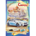 Фото товара - 5252100 Свекру! (текст, фольга, конгрев, мужская), (ИмперияПоздр)
