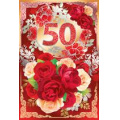 Фото товара - 3250900 С Юбилеем! 50 лет (текст, фольга, конгрев), (ИмперияПоздр)