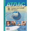 Фото товара - АтласФГОС 8кл Новая история XIX в. (+к/к+задания для подготовки к экзамену) (Колпаков С.В.), (АСТ-Пресс Школа, 2022), Обл, c.32