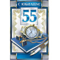 Фото товара - 233268TK С Юбилеем! 55 (текст, термопод, конгрев, мужская), (ФДА)