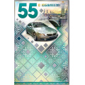 Маленькое фото товара - 231595KM С Юбилеем! 55 (текст, термопод, конгрев, мужская), (ФДА). Вариант №1