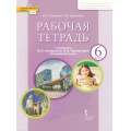 Маленькое фото товара - РабТетрадь 6кл ФГОС (ИнновацШкола) Комарова Ю.А.,Ларионова И.В Английский язык (к учеб. Комаровой Ю.А.,Ларионовой И.В.) (диск на сайте издательства) (12-е изд.), (Русское слово, 2024), Обл, c.136. Вариант №1