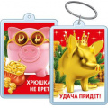 Фото товара - 5155268 Брелок акриловый "Удача придет! Хрюшка не врет!", (Хорошо)