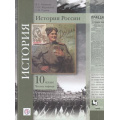 Маленькое фото товара - У 10кл ФГОС Измозик В.С.,Журавлева О.Н.,Рудник С.Н. История России (Ч.1/2) (базовый и углубленный уровни) (под ред. Тишкова В.А.) (2-е изд), (Вентана-Граф,РоссУчебник, 2021), Обл, c.320. Вариант №1