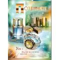 Маленькое фото товара - 34647TK Поздравляем! (открытка, гигант, текст, блестки, конгрев), (ФДА). Вариант №1