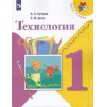 Фото товара - У 1кл ФГОС (ШколаРоссии) Лутцева Е.А.,Зуева Т.П. Технология (11-е изд.), (Просвещение, 2022), Обл, c.95