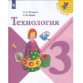 Фото товара - У 3кл ФГОС (ШколаРоссии) Лутцева Е.А.,Зуева Т.П. Технология (10-е изд), (Просвещение, 2022), Обл, c.127