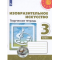 Маленькое фото товара - РабТетрадь 3кл ФГОС (Перспектива) Шпикалова Т.Я.,Ершова Л.В.,Щирова А.Н. Изобразительное искусство. Творческая тетрадь (белая), (Просвещение, 2023), Обл, c.80. Вариант №1